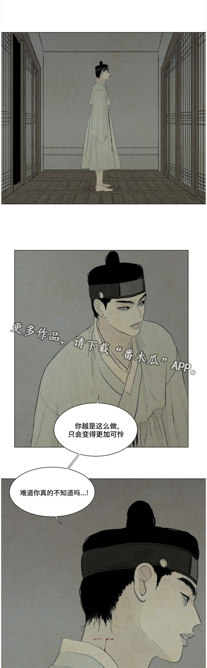 夜惊梦魇漫画,第46章：秀燕受伤4图