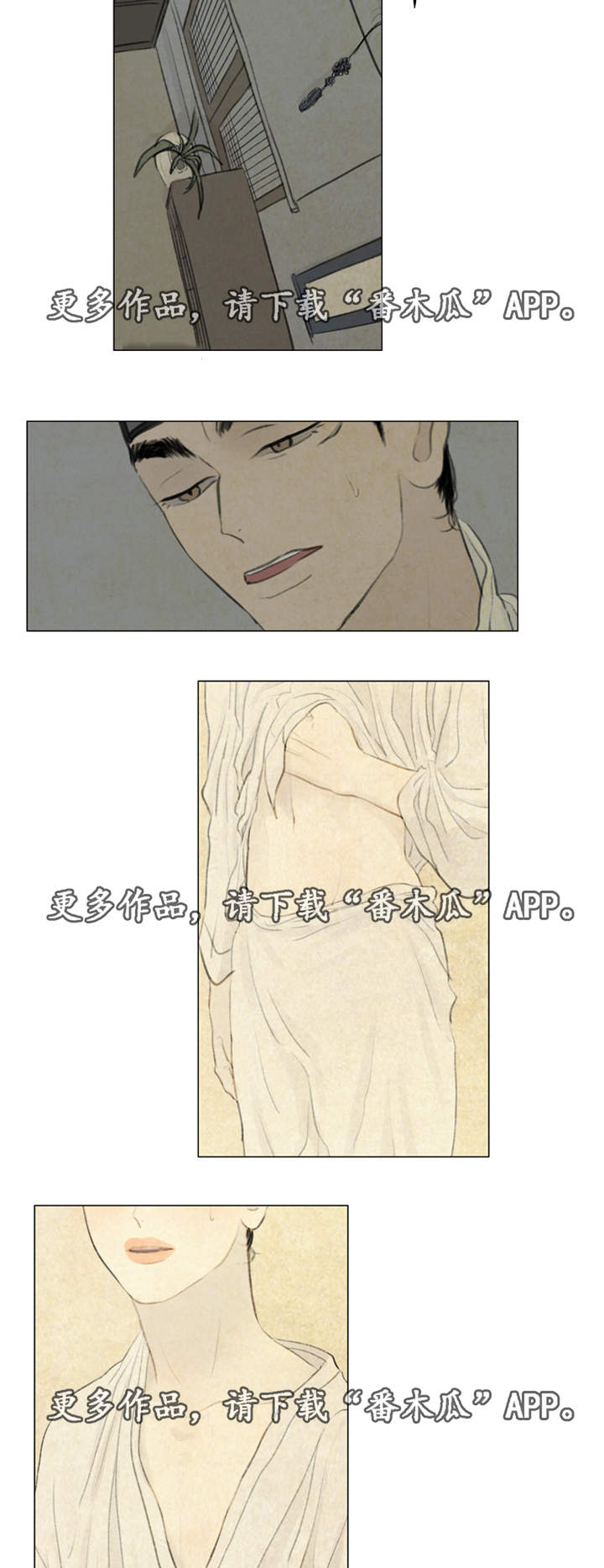 夜惊梦魇漫画,第36章：悲痛5图