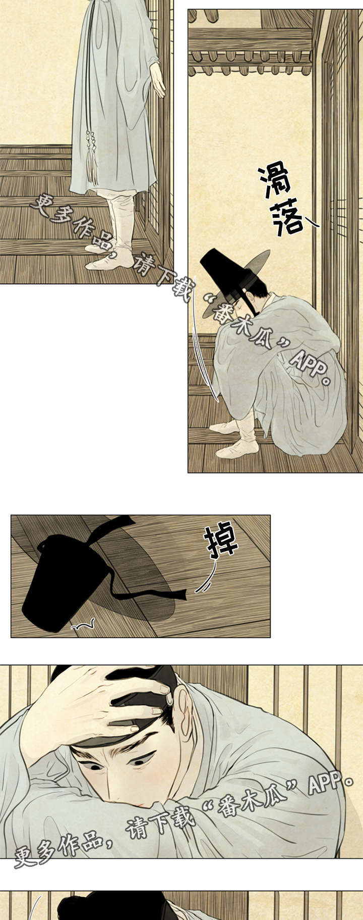 夜惊梦魇漫画,第65章：伤口1图