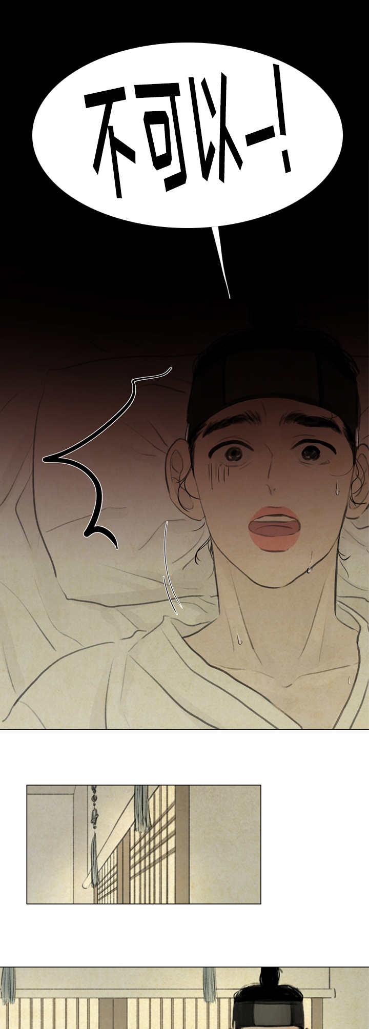 夜惊梦魇漫画,第14章：折磨4图