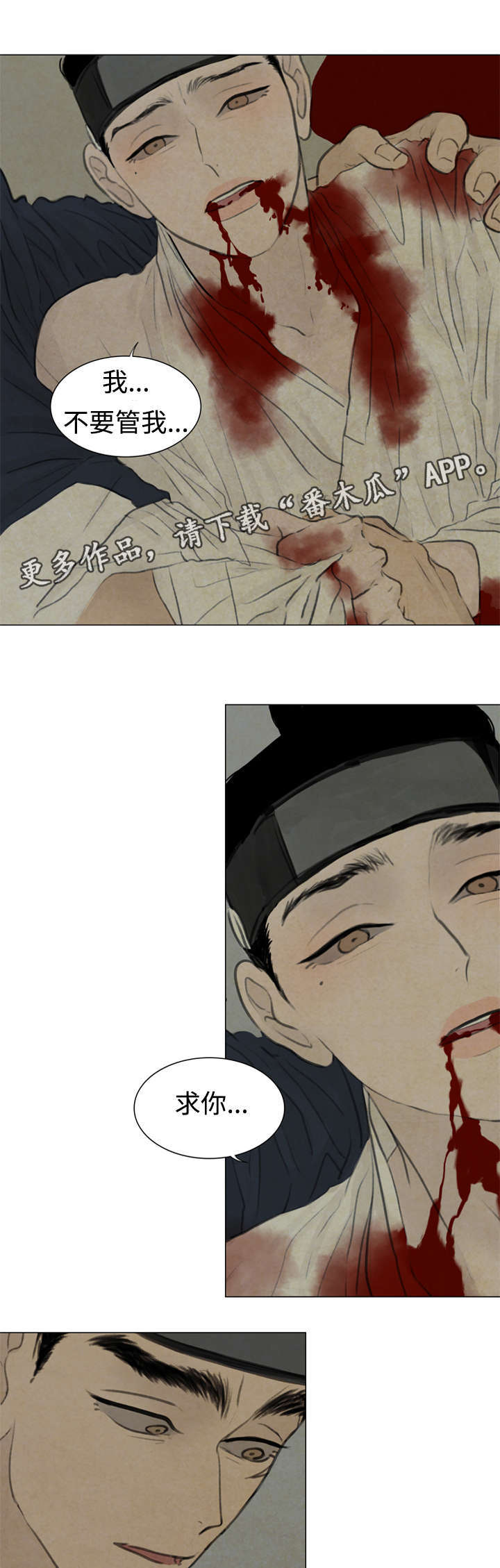夜惊梦魇漫画,第47章：不可以4图