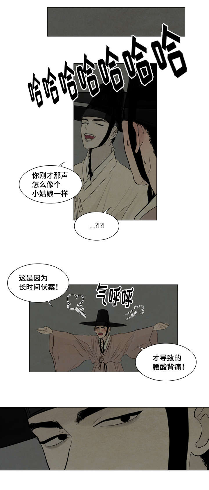 夜惊梦魇漫画,第4章：乘机2图