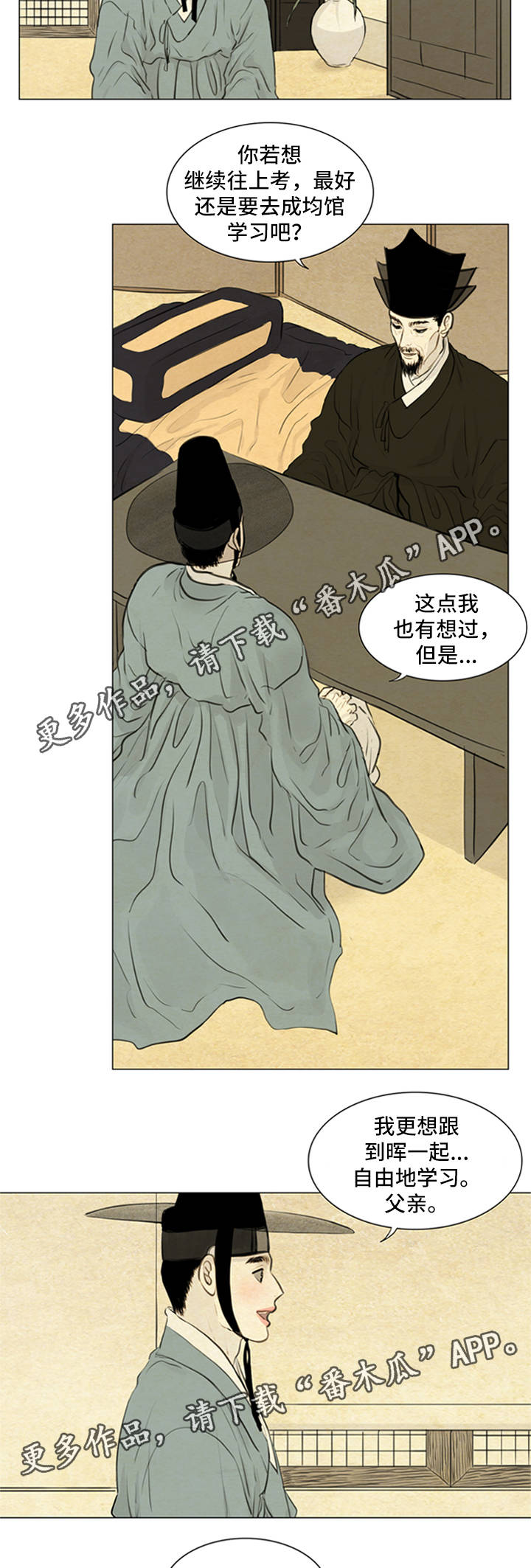 夜惊梦魇漫画,第70章：女巫鬼5图