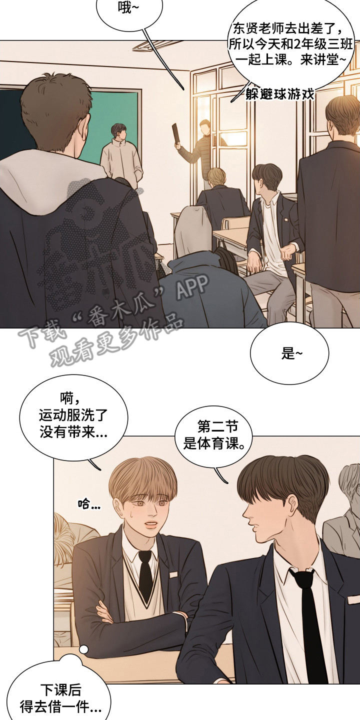 夜惊梦魇漫画,第143章：【番外】躲避球2图
