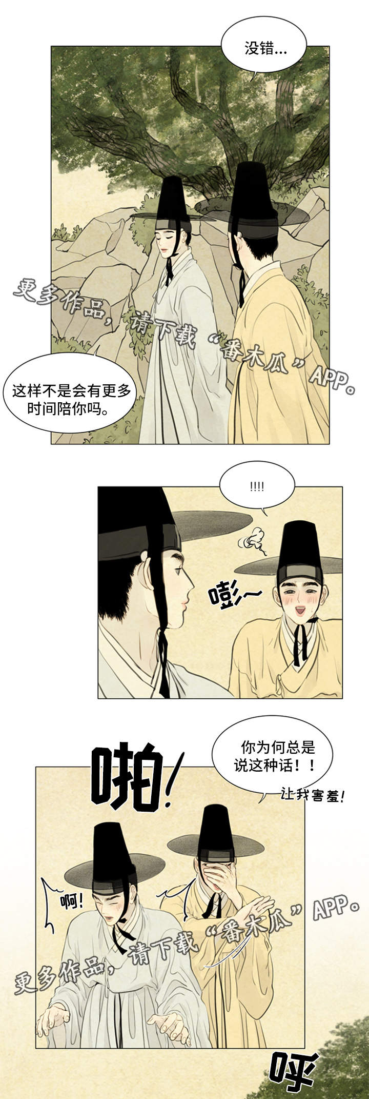 夜惊梦魇漫画,第63章：希望与绝望1图