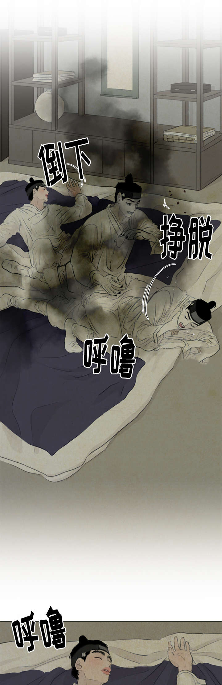 夜惊梦魇漫画,第32章：给我离开2图