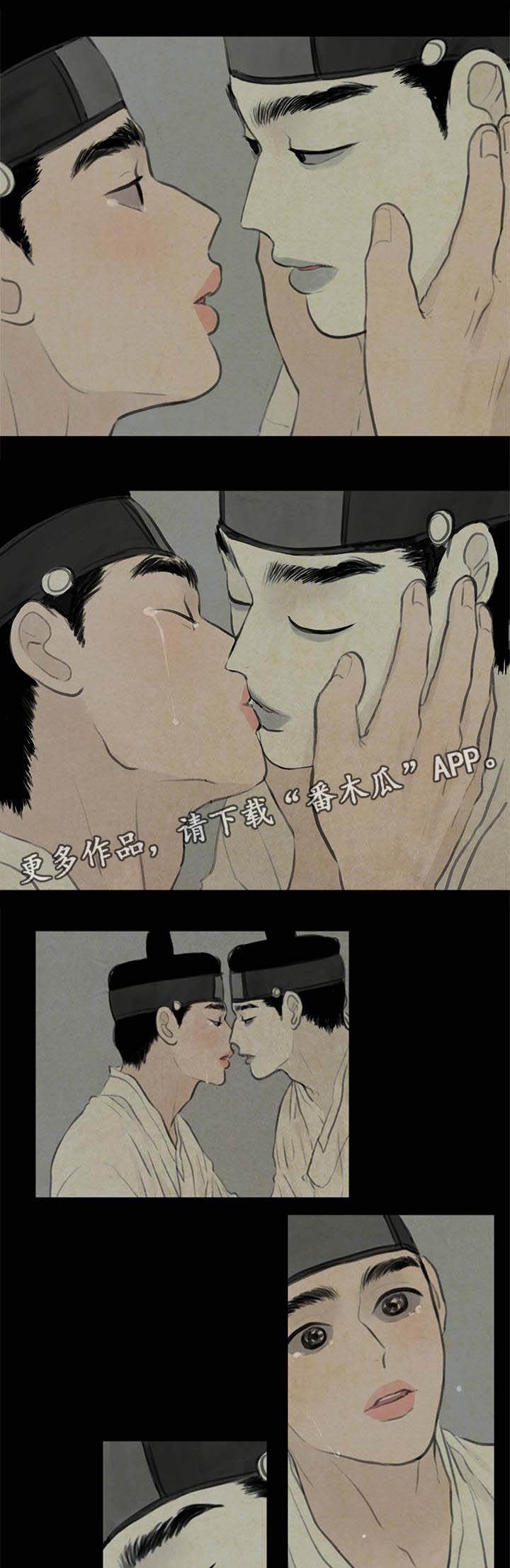 夜惊梦魇漫画,第57章：怕你离开我2图