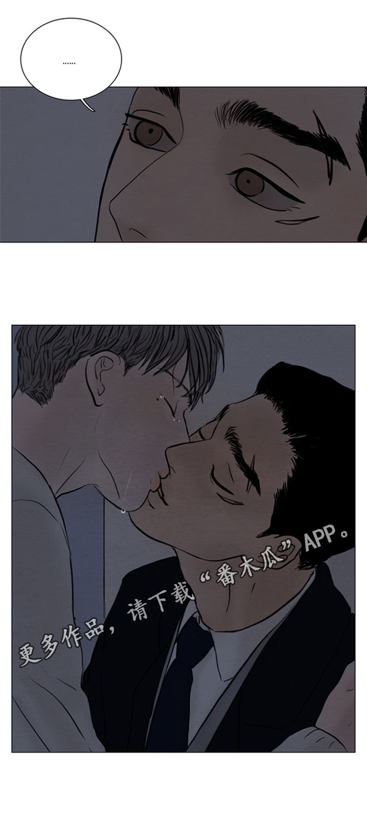 夜惊梦魇漫画,第118章：【第二季】已经拿到了1图