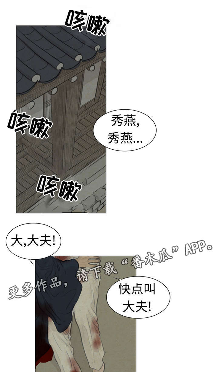 夜惊梦魇漫画,第47章：不可以1图