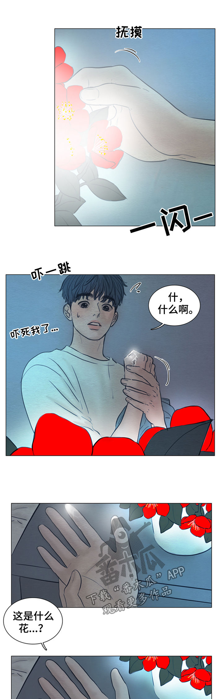 夜惊梦魇漫画,第132章：【第二季】故事1图