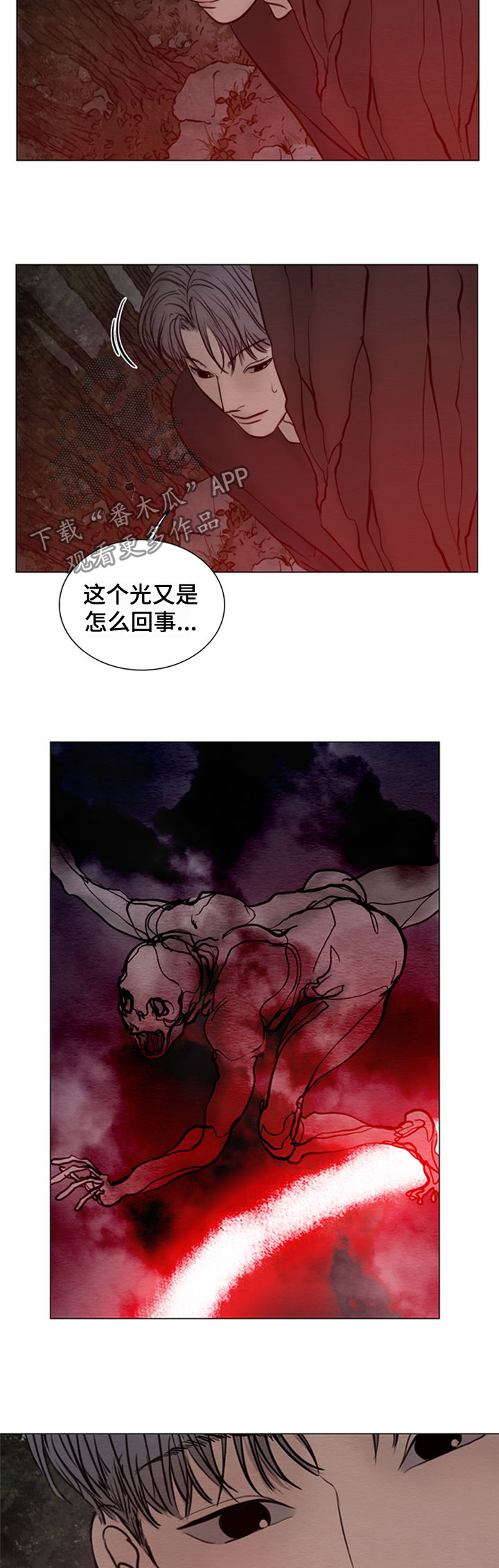 夜惊梦魇漫画,第127章：【第二季】鬼胎1图