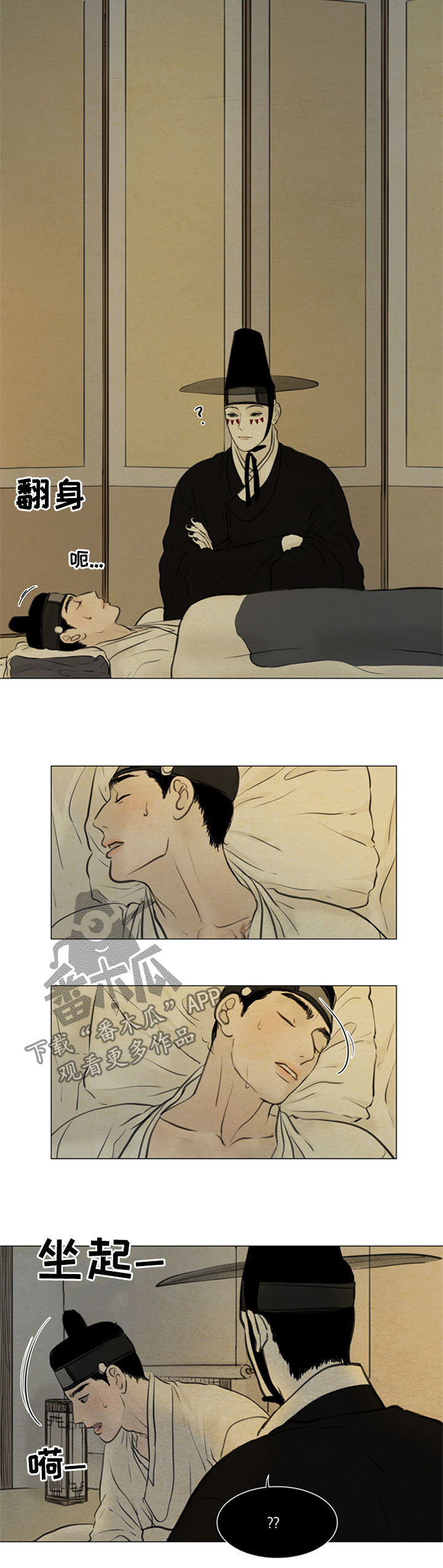 夜惊梦魇漫画,第92章：适应2图