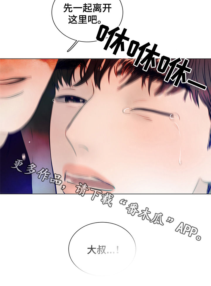 夜惊梦魇漫画,第130章：【第二季】鬼道5图