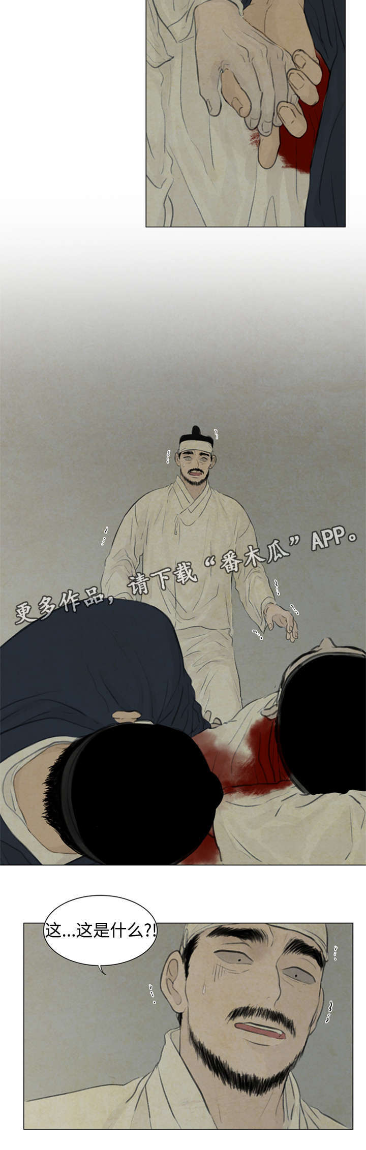 夜惊梦魇漫画,第50章：那是什么话2图