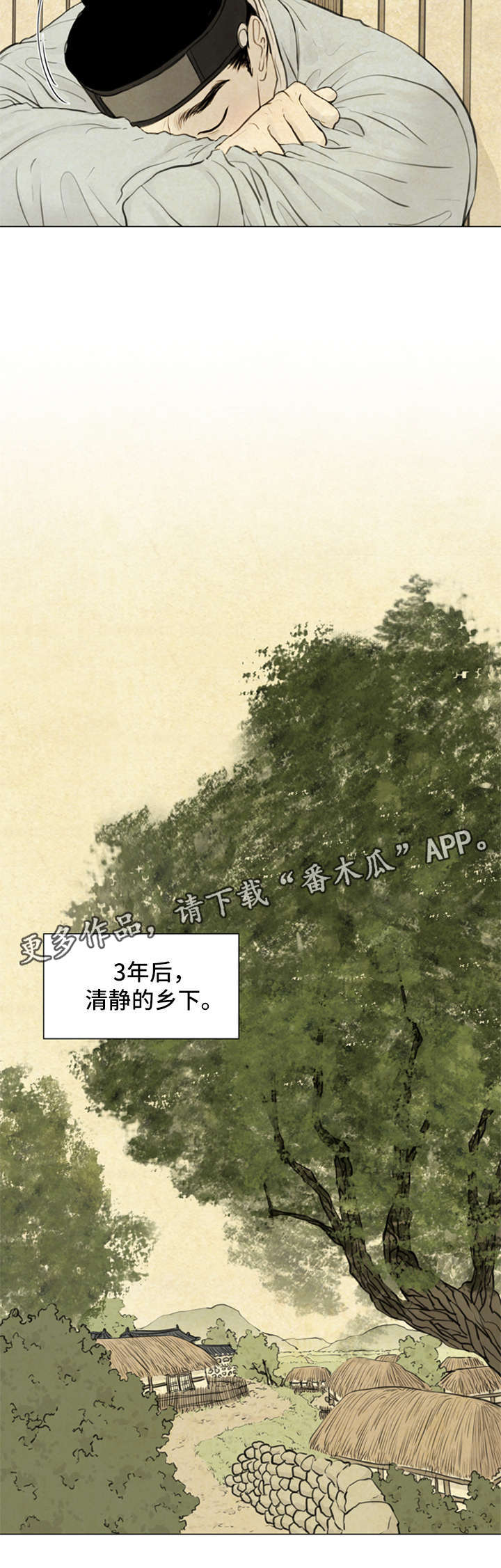 夜惊梦魇漫画,第65章：伤口2图