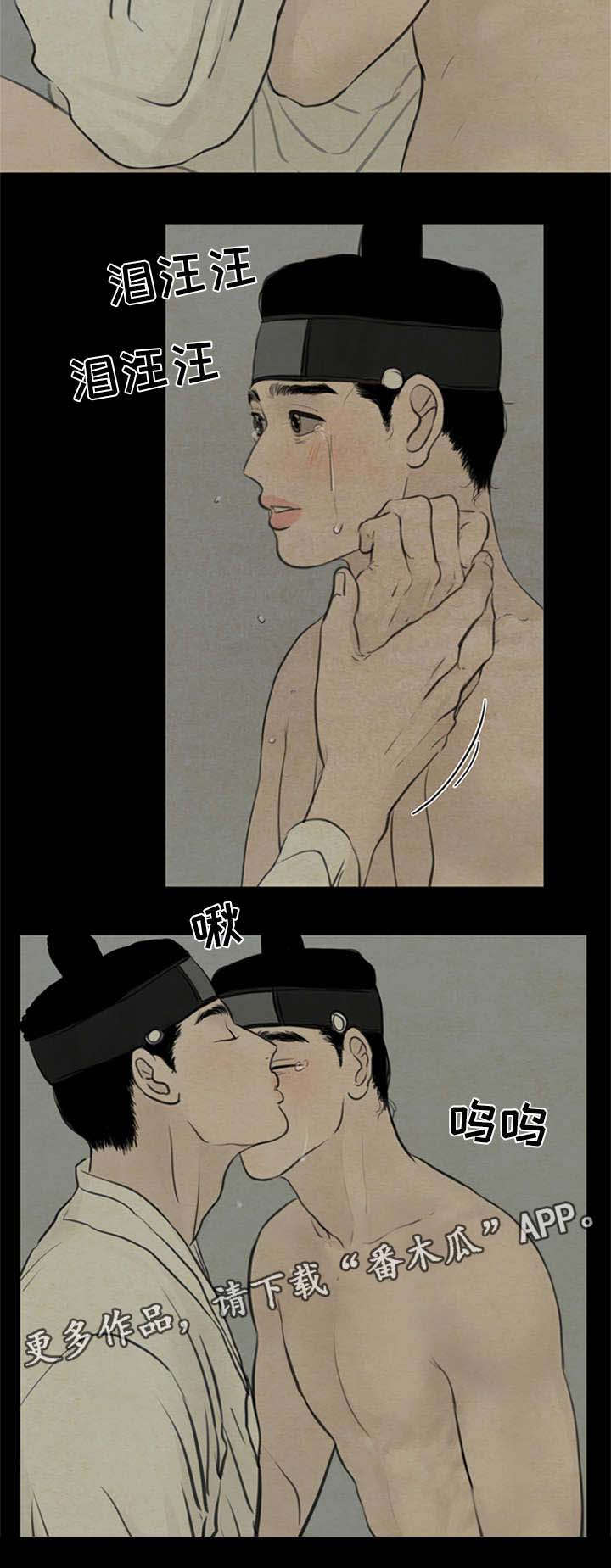 夜惊梦魇漫画,第68章：我来帮你2图