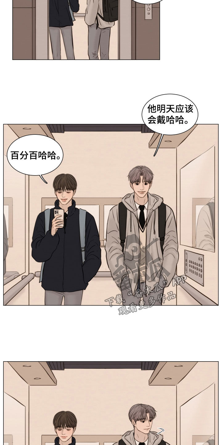 夜惊梦魇漫画,第139章：【番外】明天见1图