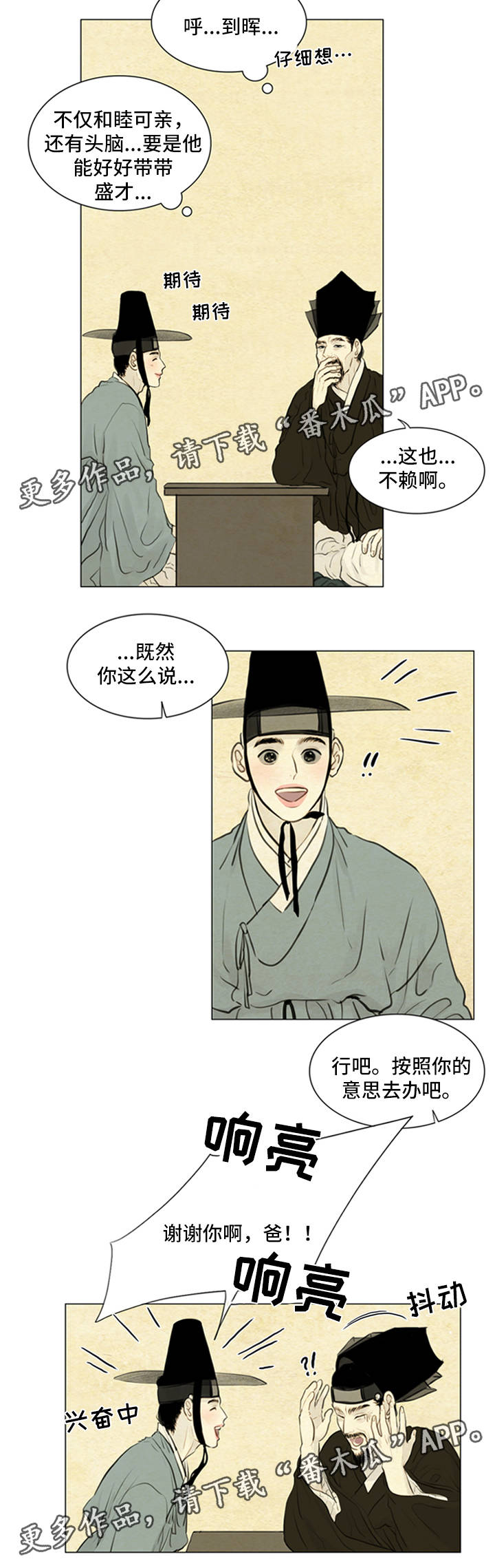 夜惊梦魇漫画,第70章：女巫鬼1图