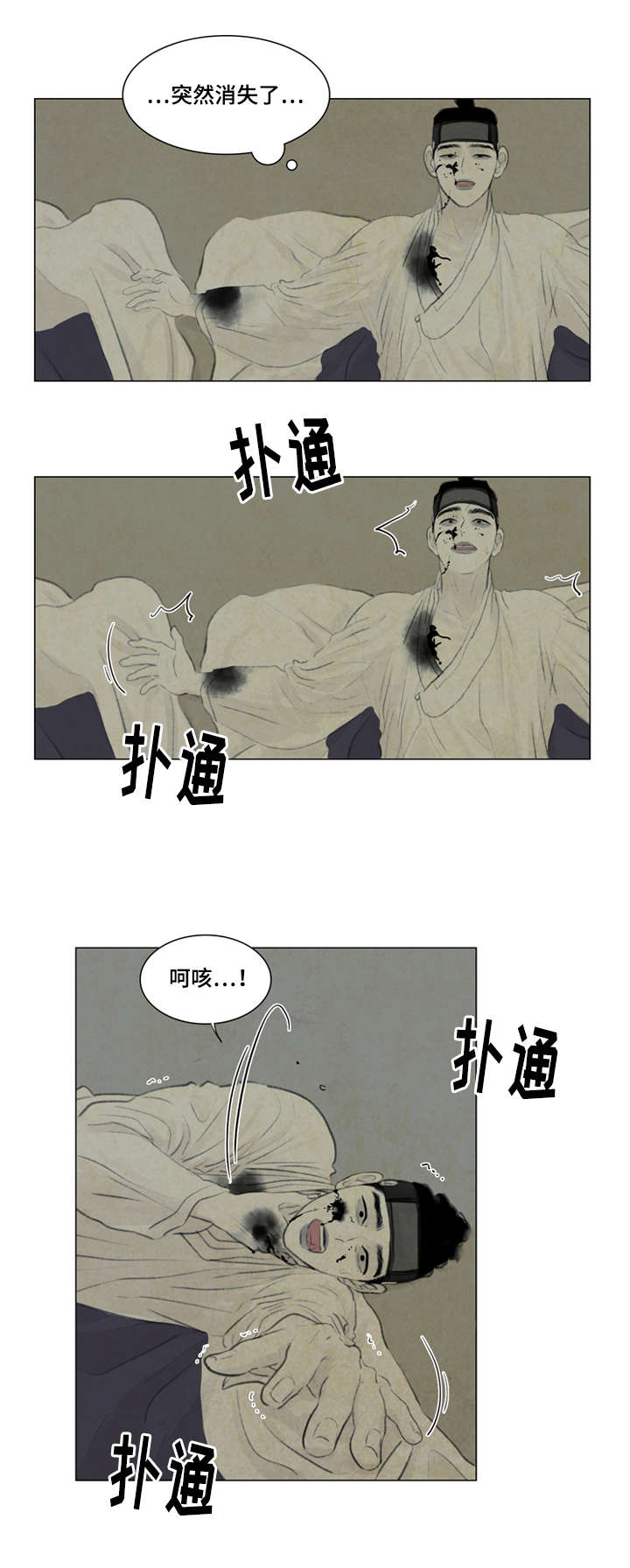 夜惊梦魇漫画,第33章：复杂3图