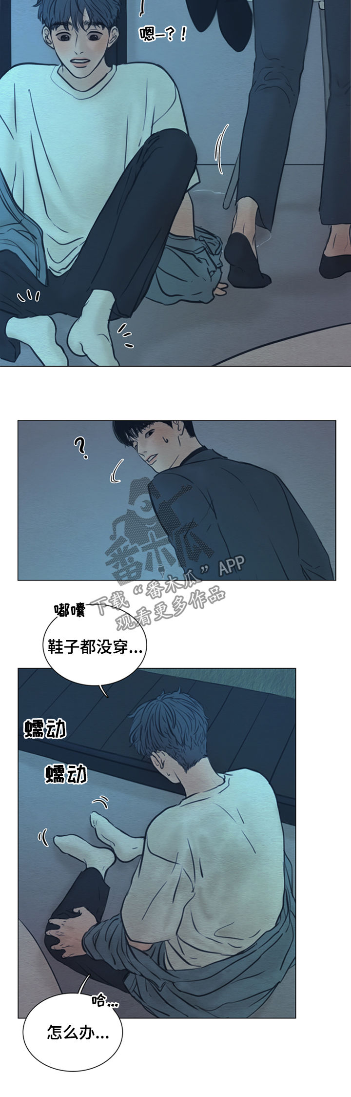 夜惊梦魇漫画,第132章：【第二季】故事3图