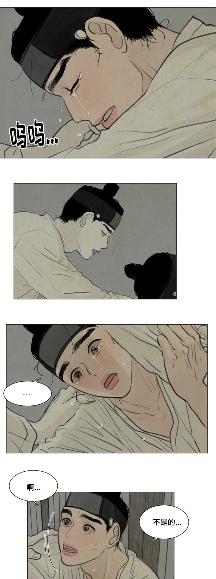 夜惊梦魇漫画,第23章：生病3图