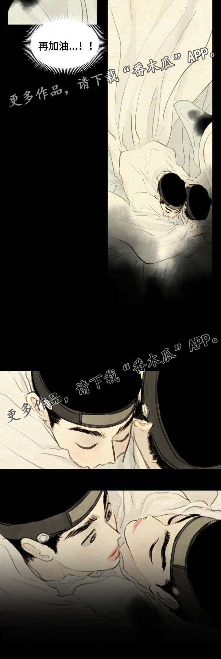 夜惊梦魇漫画,第58章：能接受这样的我吗4图