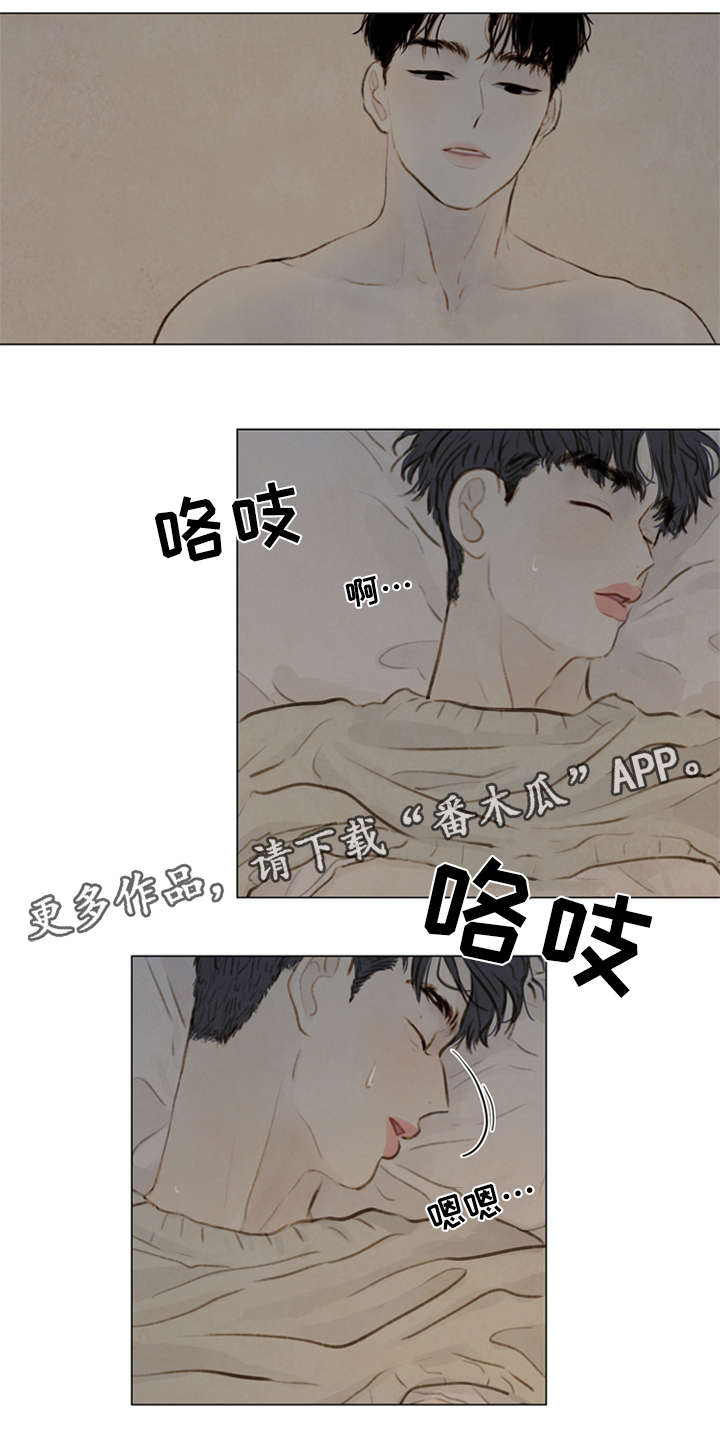 夜惊梦魇漫画,第83章：番外-圣诞特别版42图