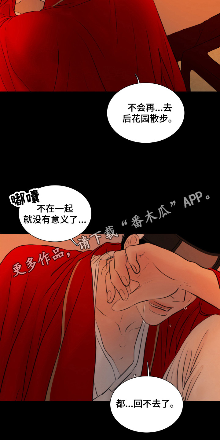 夜惊梦魇漫画,第133章：【第二季】噩梦1图