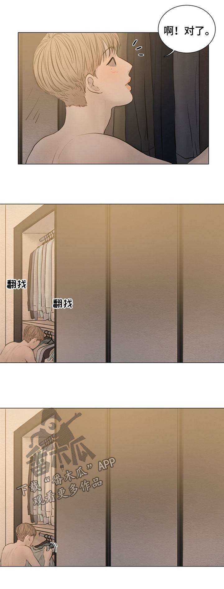 夜惊梦魇漫画,第125章：【第二季】捉摸不透5图