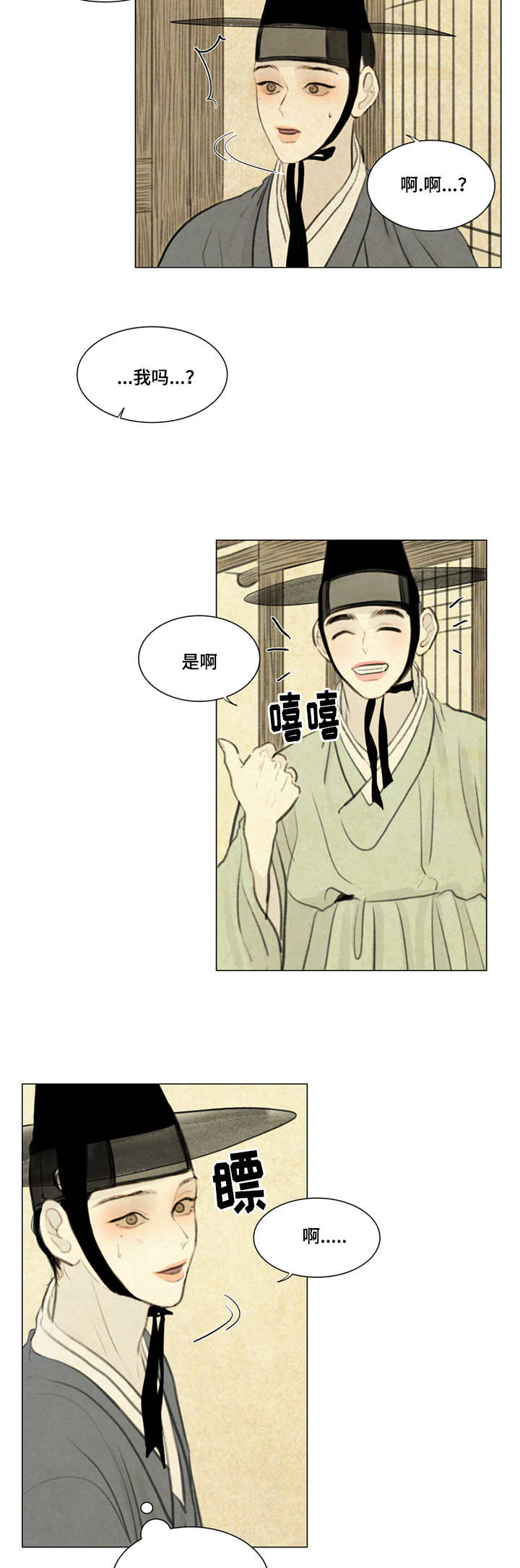 夜惊梦魇漫画,第24章：不满3图