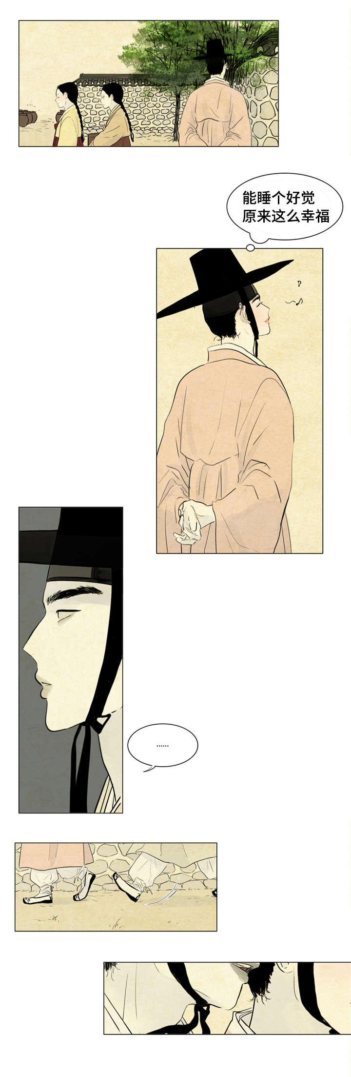 夜惊梦魇漫画,第6章：胭脂1图