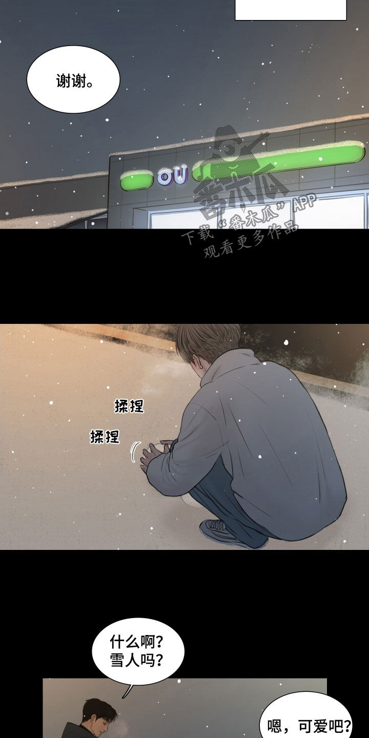 夜惊梦魇漫画,第140章：【番外】心跳3图