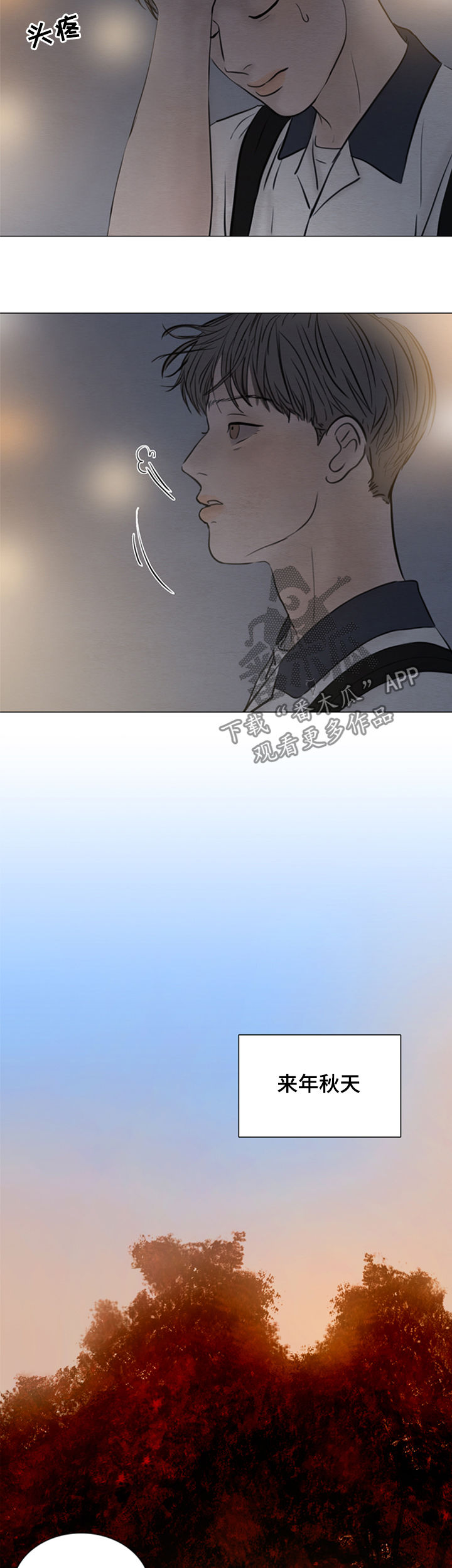 夜惊梦魇漫画,第115章：【第二季】一起吃饭3图