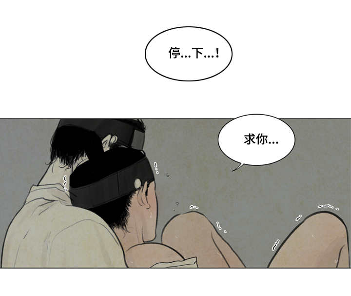 夜惊梦魇漫画,第18章：都是我的错1图