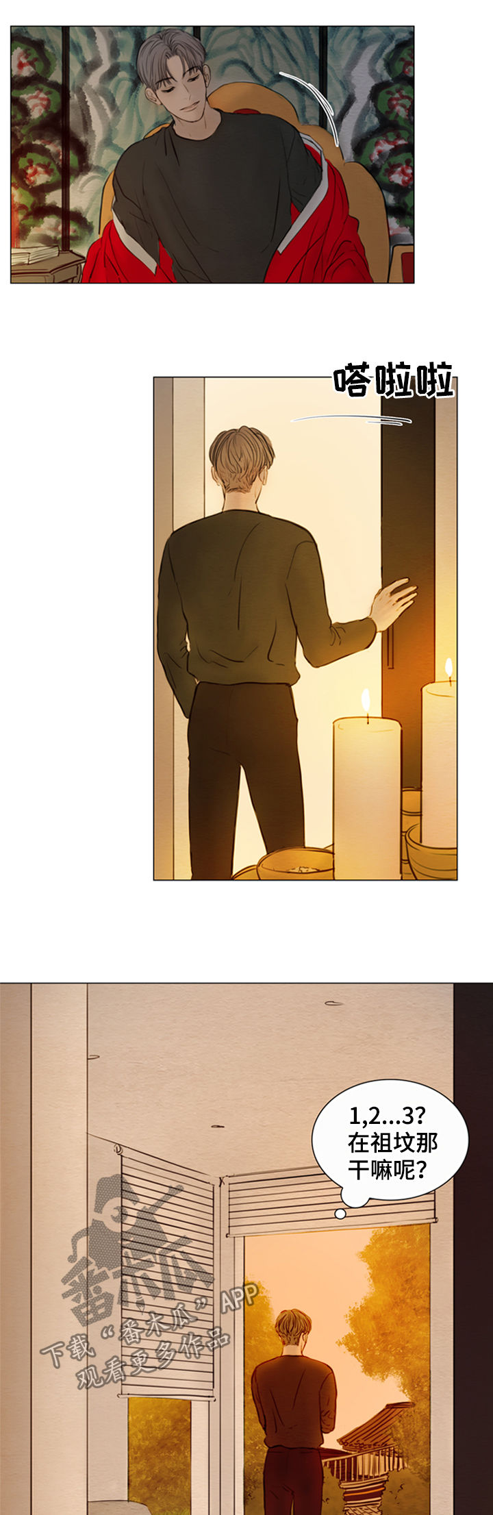 夜惊梦魇漫画,第127章：【第二季】鬼胎1图
