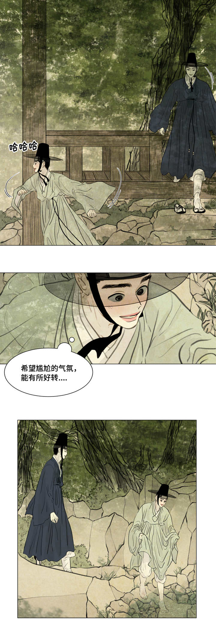夜惊梦魇漫画,第26章：宽衣解带5图