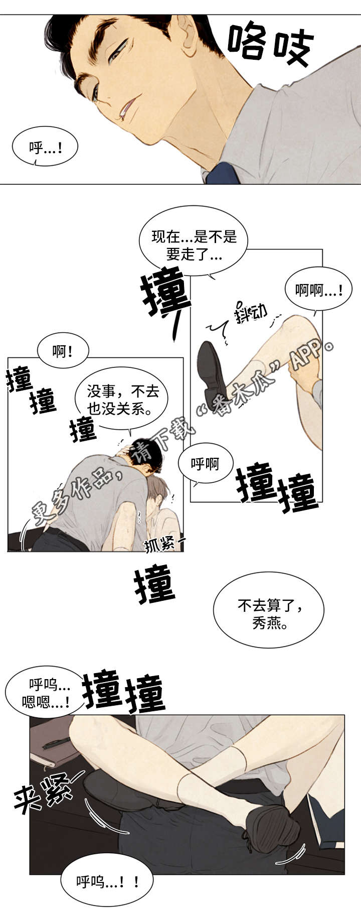 夜惊梦魇漫画,第81章：番外-圣诞特别版21图