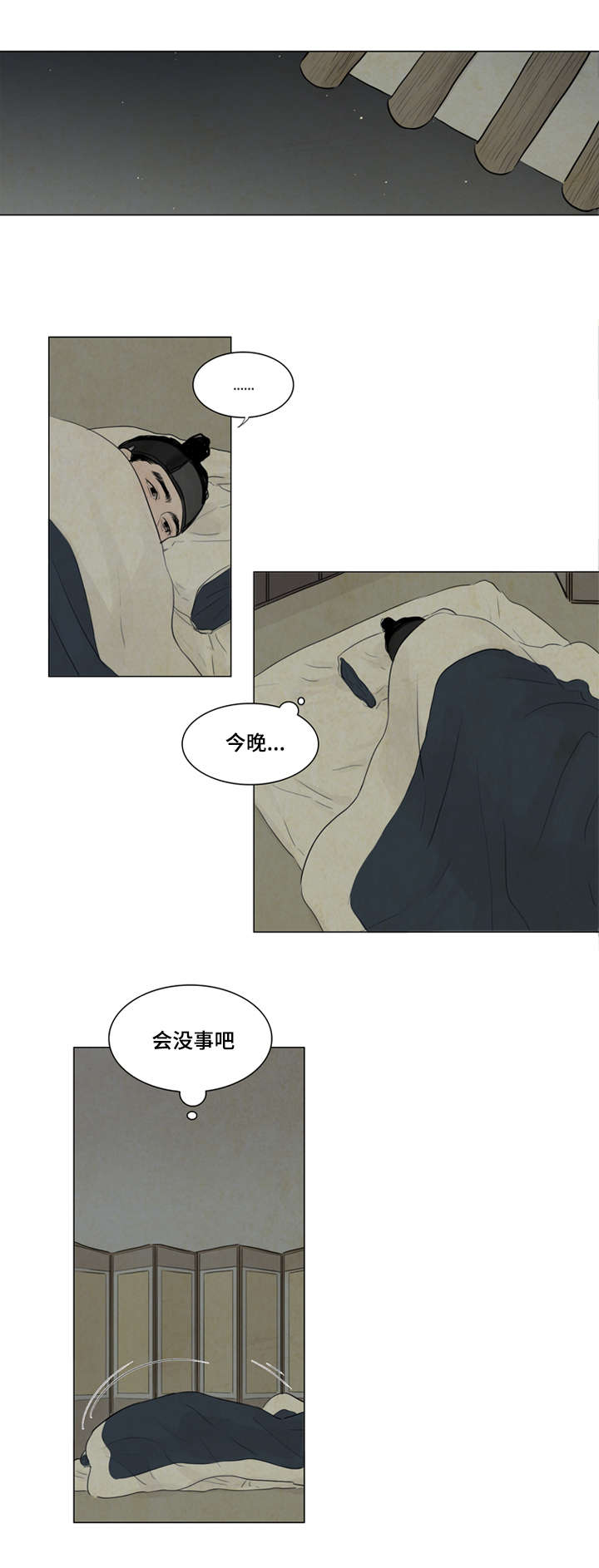 夜惊梦魇漫画,第8章：恶鬼来历2图