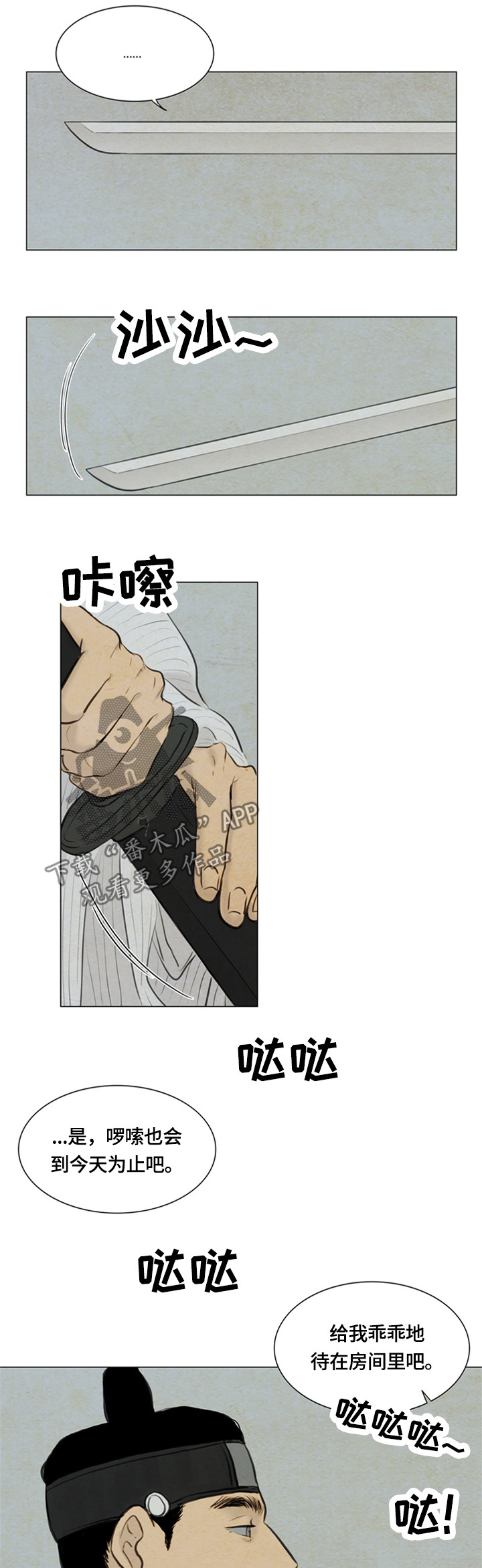 夜惊梦魇漫画,第86章：女巫5图