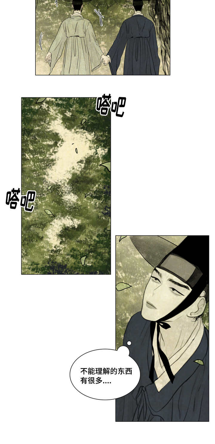 夜惊梦魇漫画,第25章：戏水5图