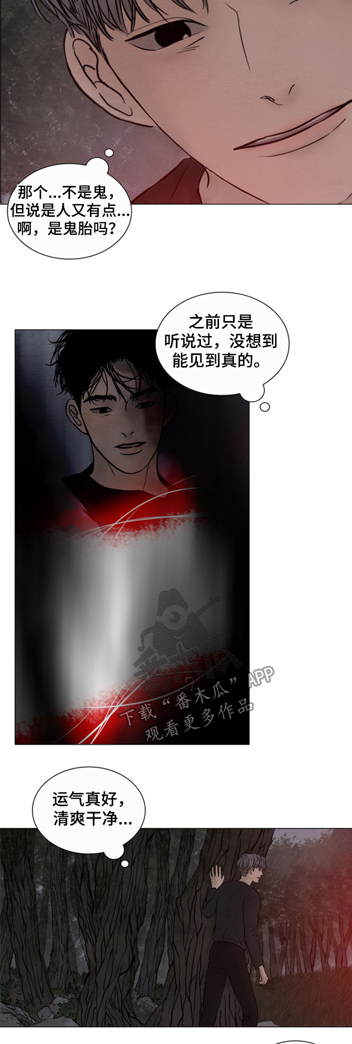 夜惊梦魇漫画,第127章：【第二季】鬼胎4图