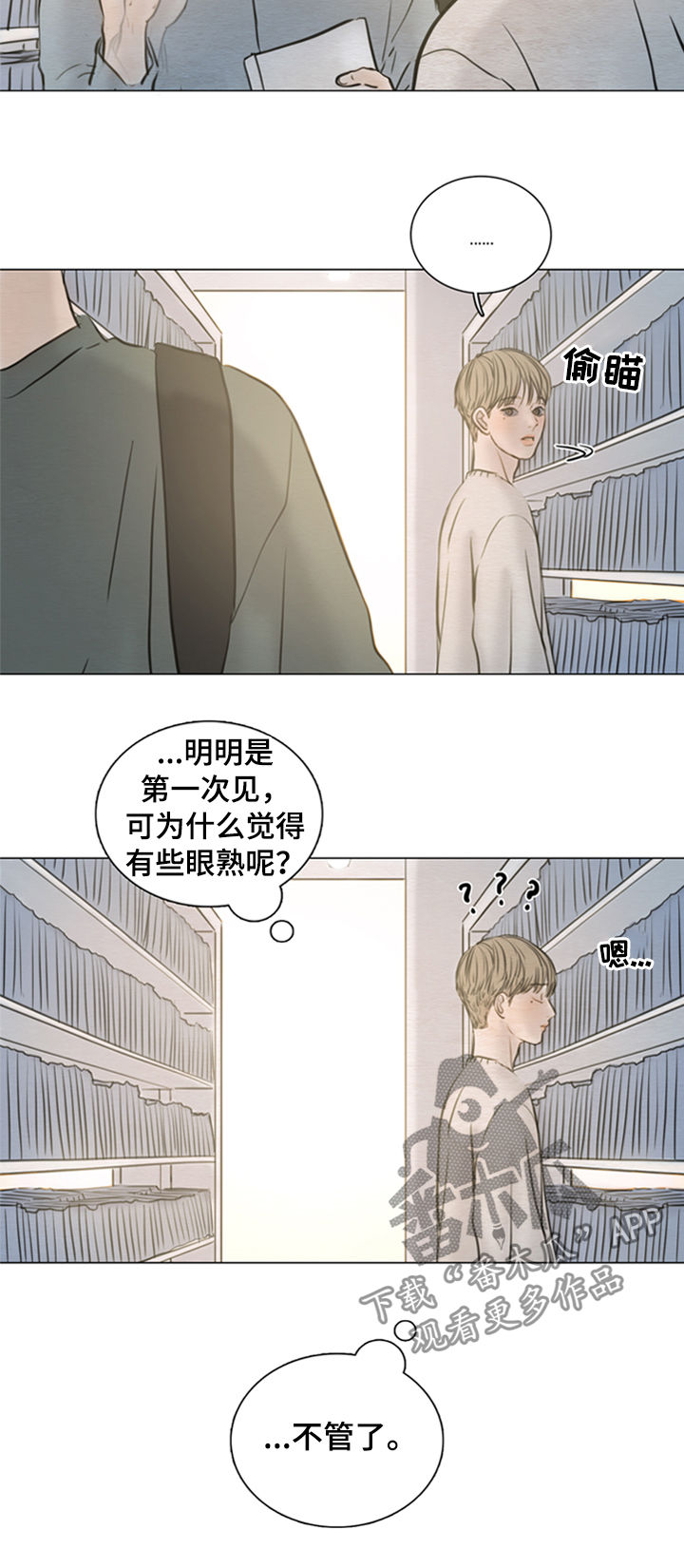 夜惊梦魇漫画,第124章：【第二季】放屁王2图
