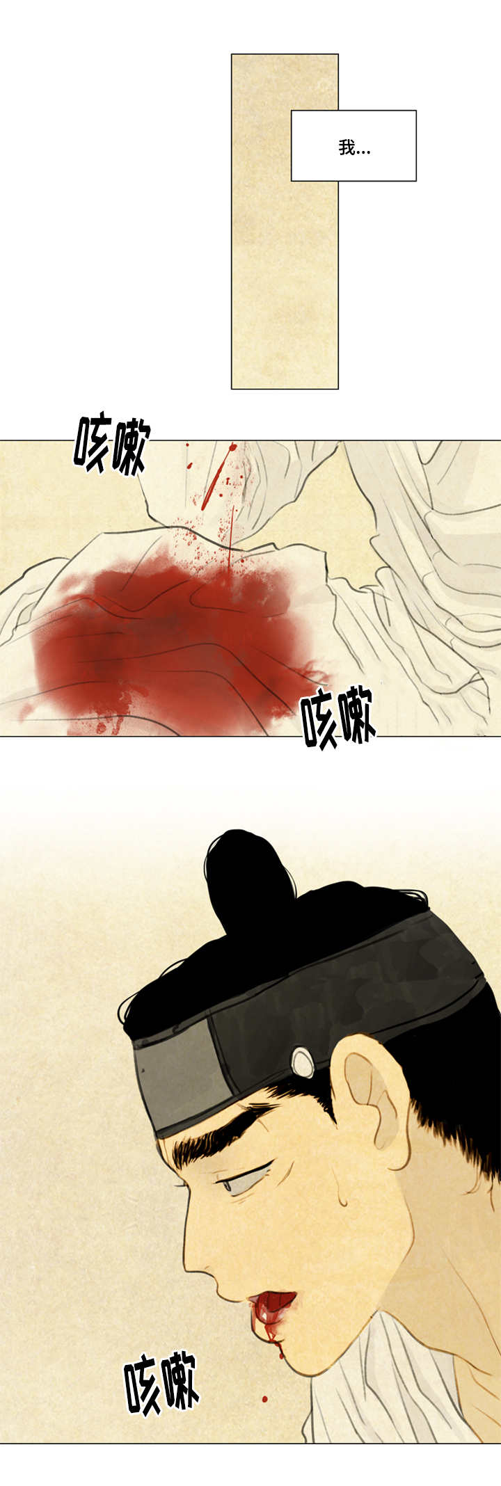 夜惊梦魇漫画,第29章：发现2图