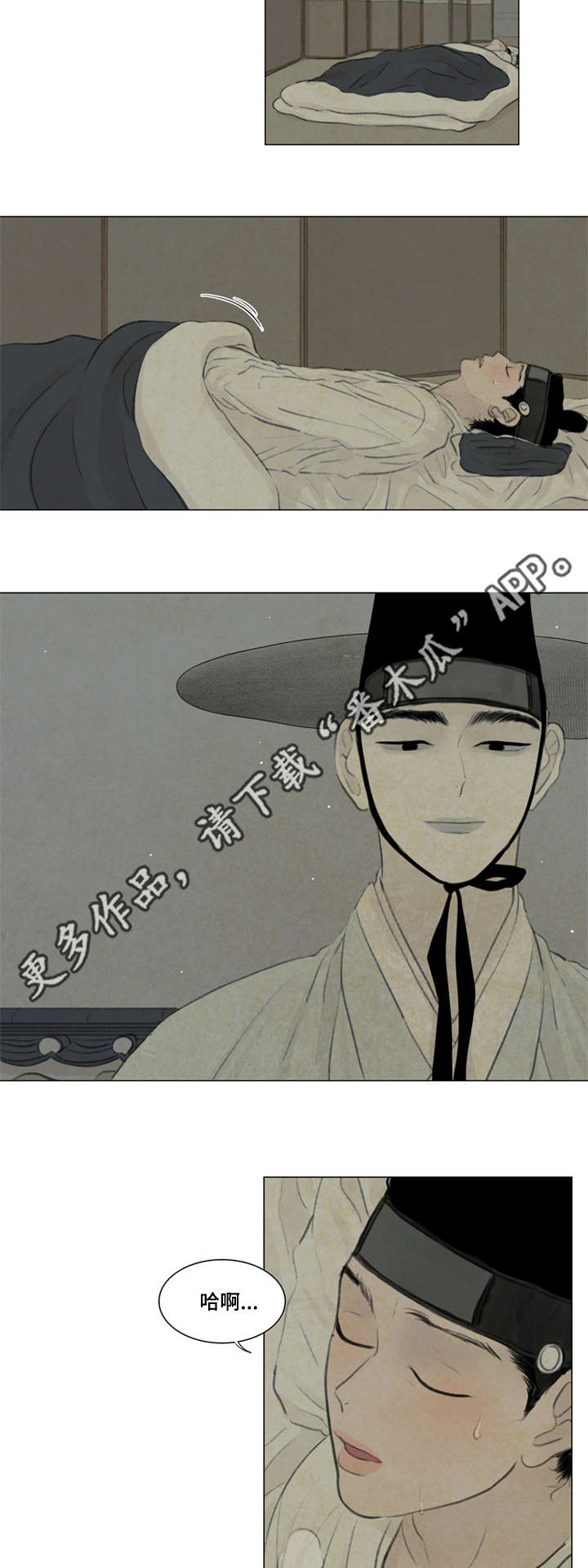 夜惊梦魇漫画,第41章：撞破5图