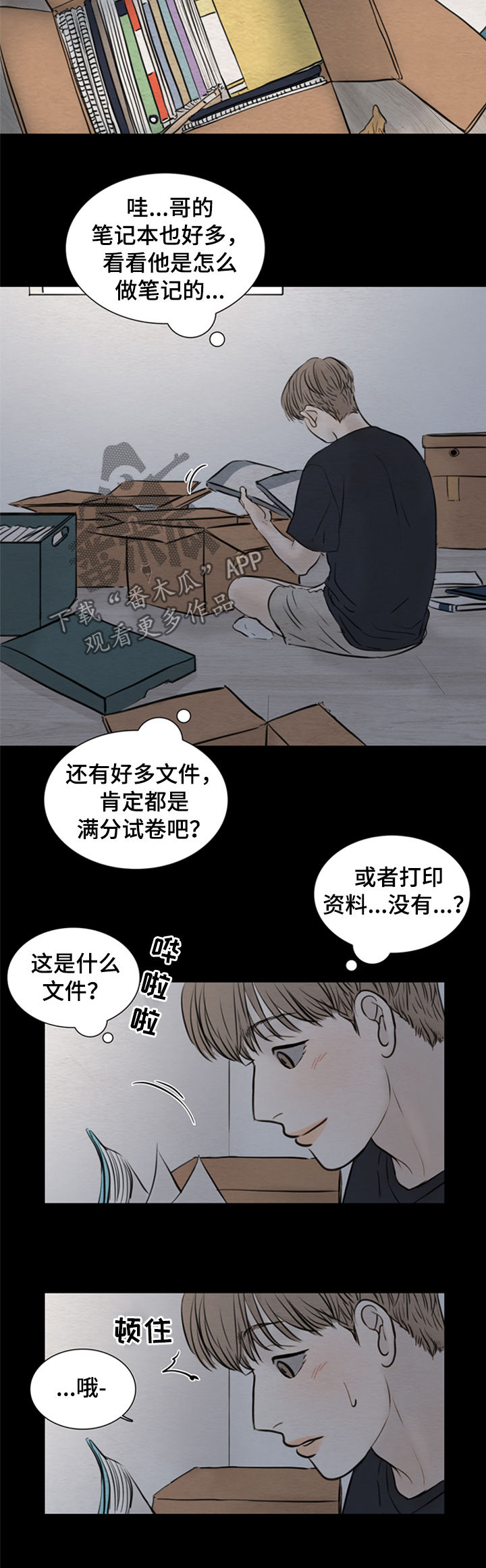夜惊梦魇漫画,第112章：【第二季】证明书4图