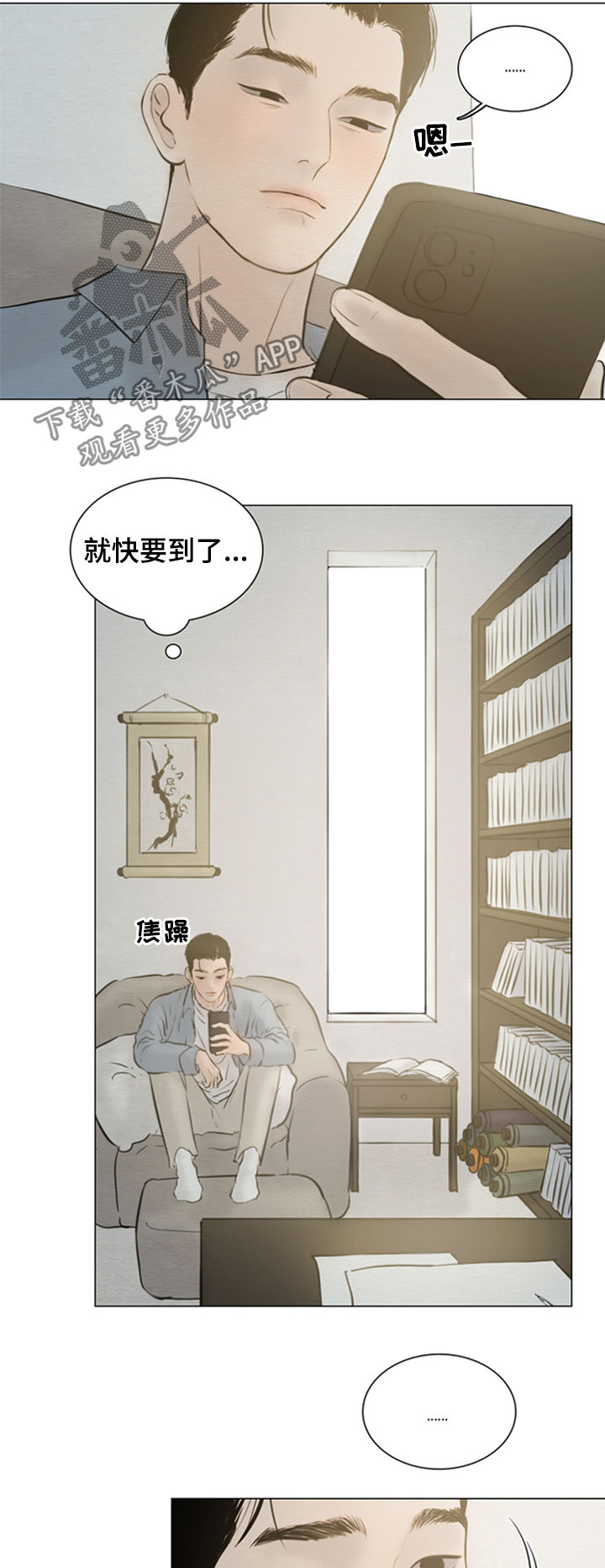 夜惊梦魇漫画,第123章：【第二季】得去见他2图
