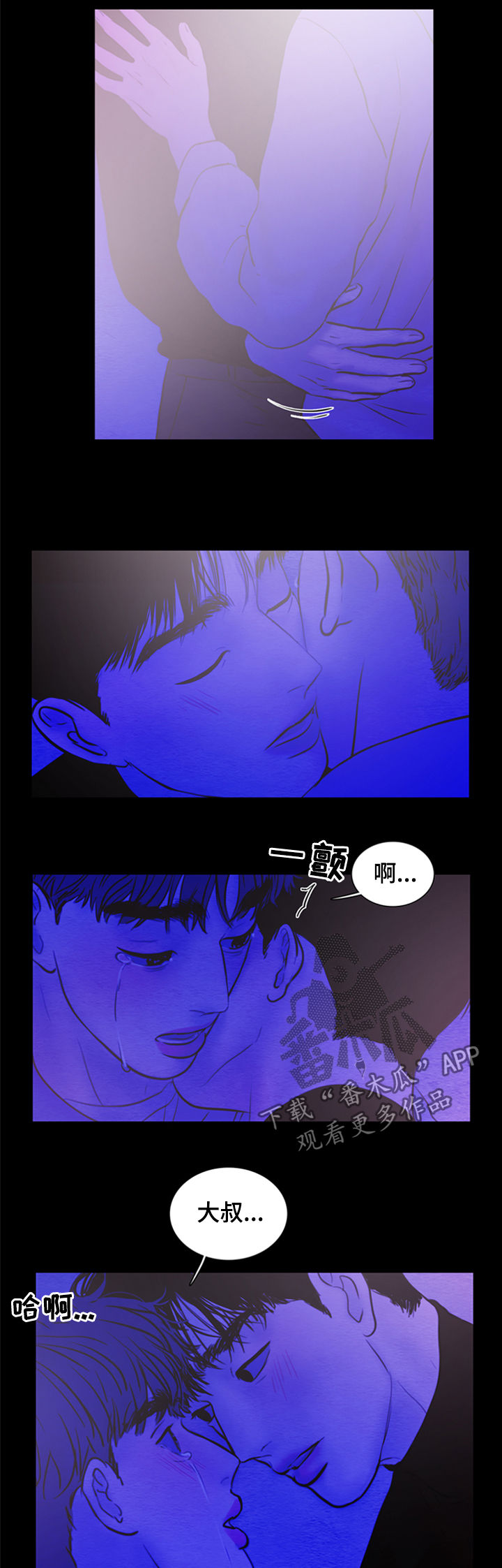 夜惊梦魇漫画,第121章：【第二季】告白4图