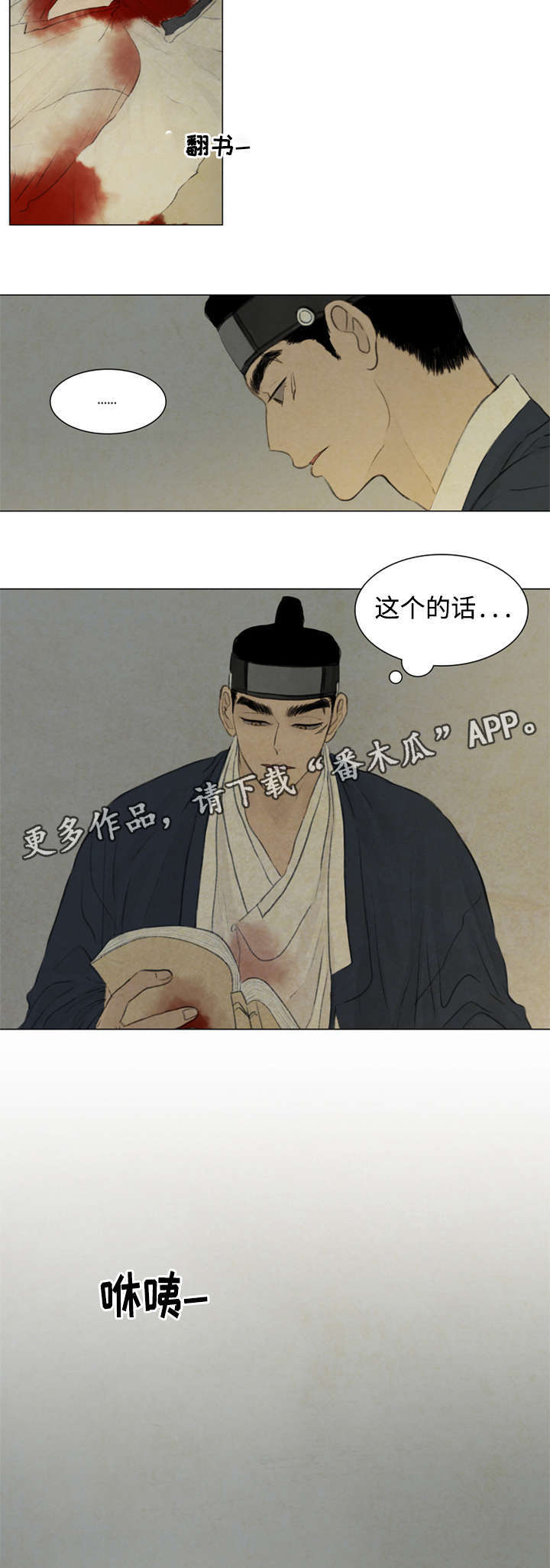 夜惊梦魇漫画,第49章：等待死亡2图
