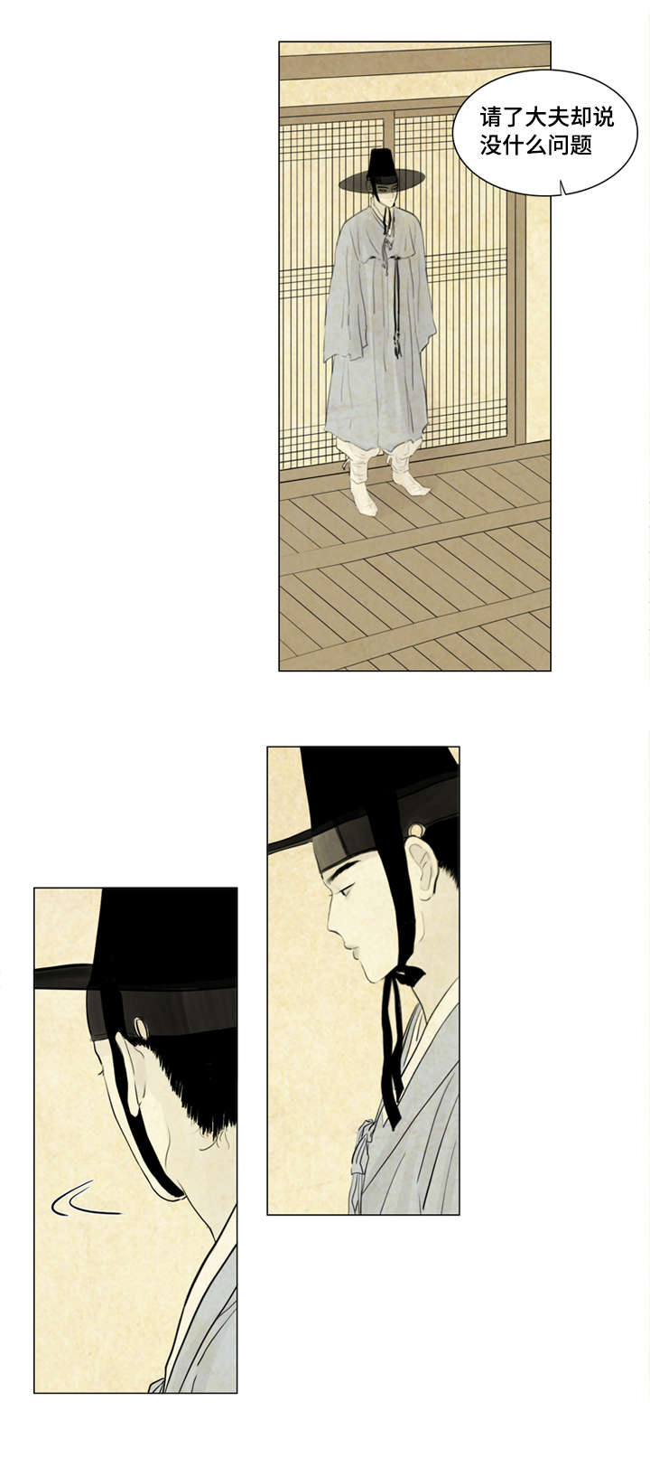 夜惊梦魇漫画,第7章：我来陪你3图