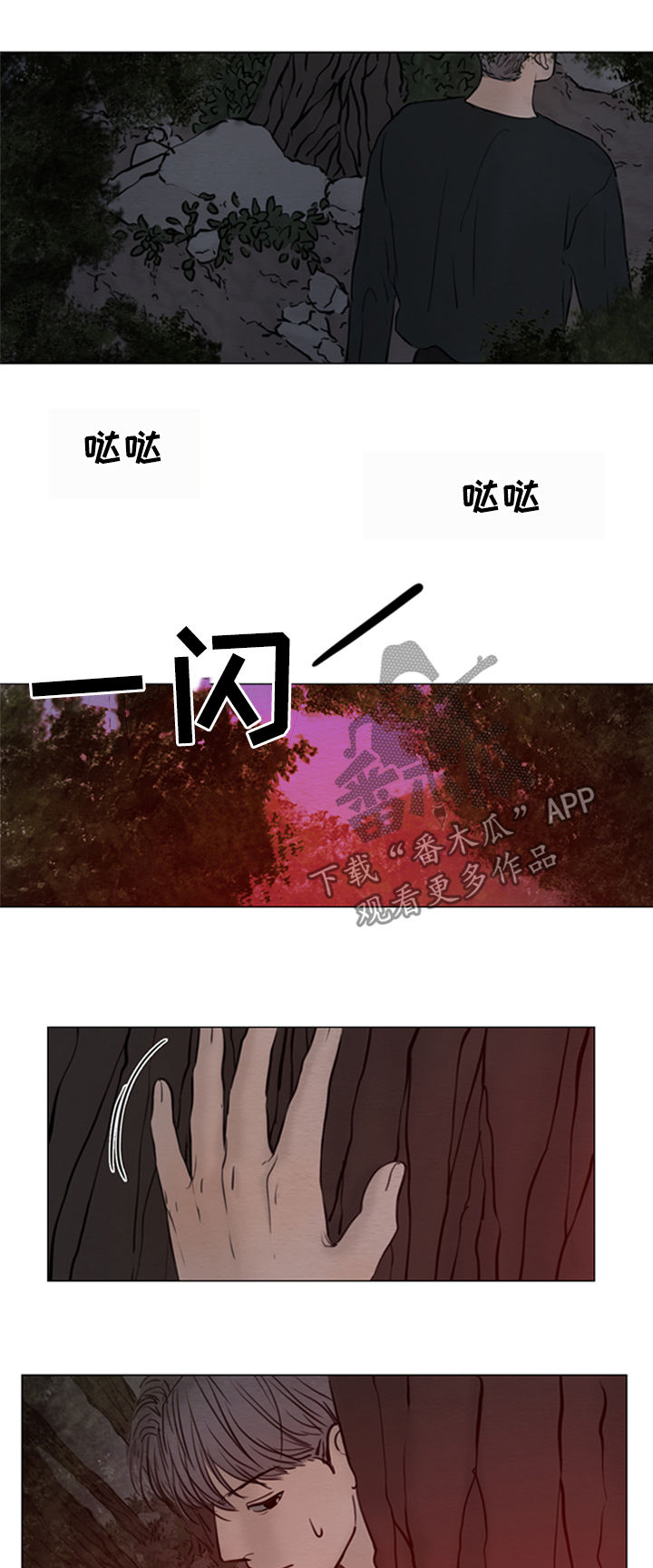 夜惊梦魇漫画,第127章：【第二季】鬼胎5图